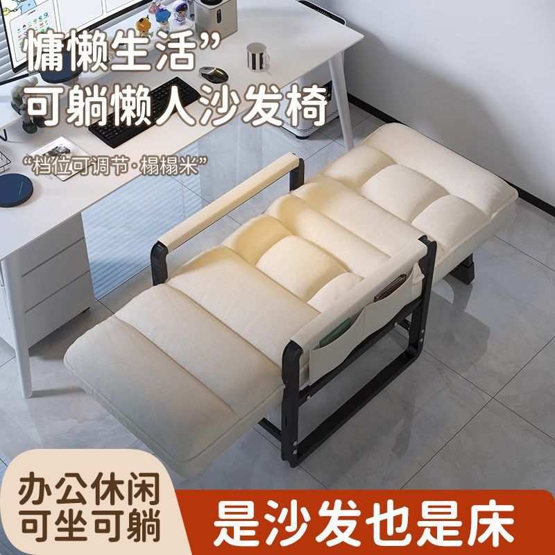 懒人躺椅折叠午休办公室两用可躺可睡单人沙发椅宿舍靠背椅子