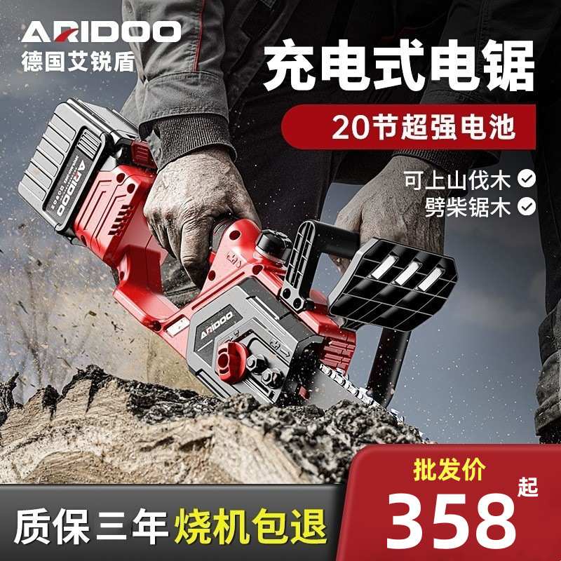 无刷16寸锂电锯家用小型手持户外充电式电动伐木大功率电链锯