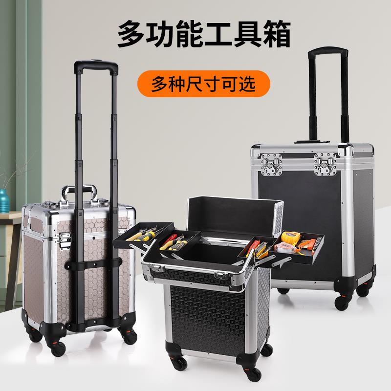 工业级多层多功能拉杆工具箱安装家具维修五金收纳移动推车式带轮