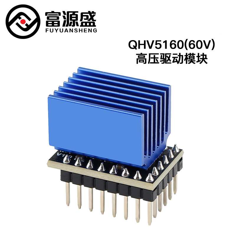 3D打印机配件 TMC5160静音步进电机驱动器 电压60v 高细分256 8MO