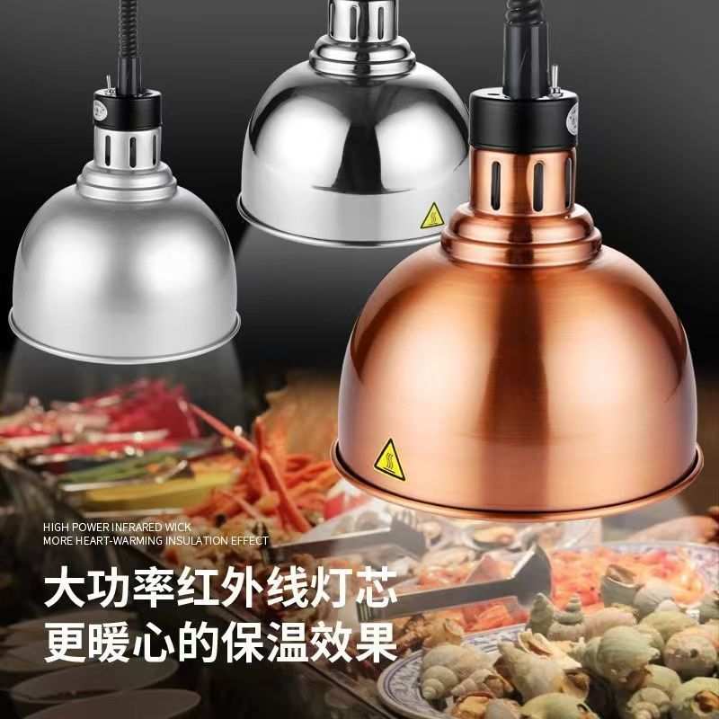 自助餐厅食品保温灯商用火锅烤肉店伸缩加热餐饮酒店超市干货专用