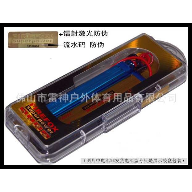 火狐Firefox F3R125C 1250毫安15C11.1V 锂聚合物电池