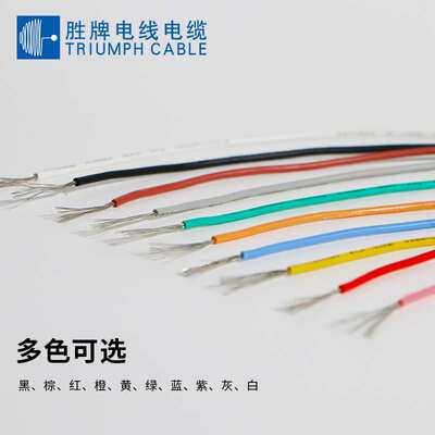 胜牌电线 仪器仪表类内部连接线 裁线 并线UL3239-14AWG