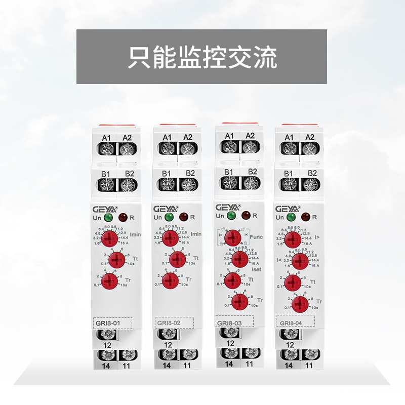 GEYA格亚GRI8交流电流监控继电器智能过流欠流保护电机过载220V