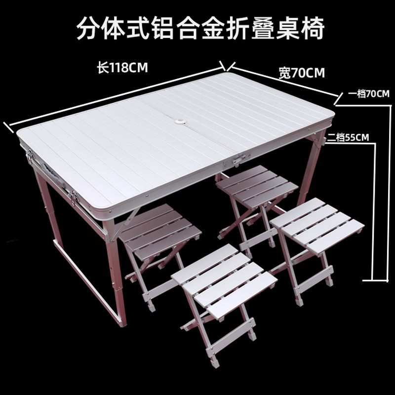 露营折叠桌子户外桌椅套装铝合金折叠桌椅便携摆摊夜市铝凳子