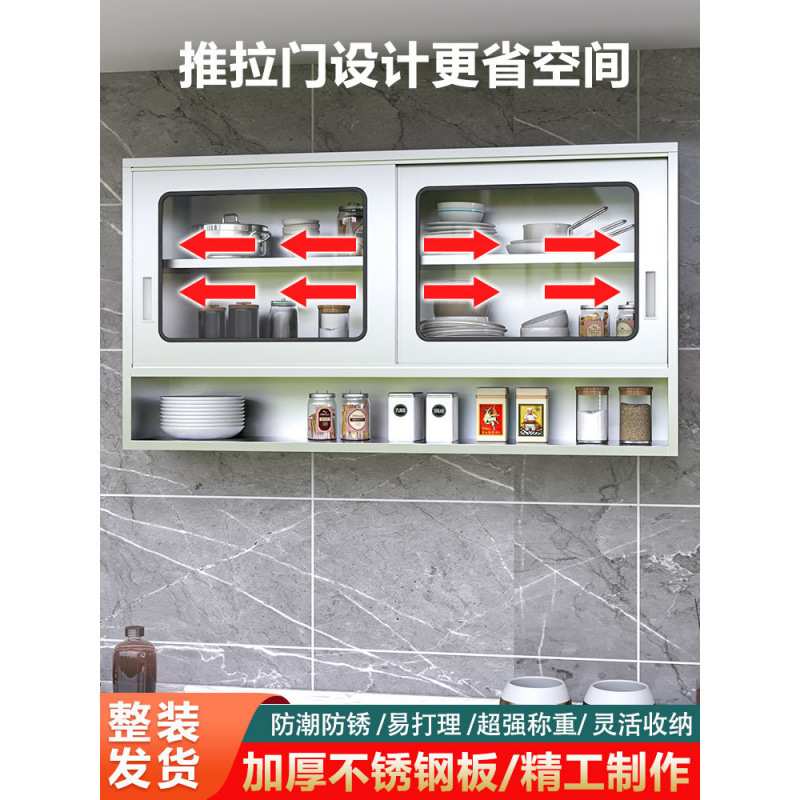 加厚304不锈钢厨房吊柜拉丝工艺厨房壁挂式挂墙式挂壁式储物柜