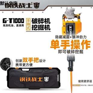 大电镐T700 T900大功率破碎拆混泥土破碎马路工业级 T800