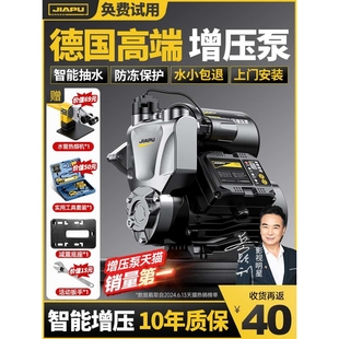 kt增压泵静音自吸泵家用全自动自来水抽水泵太阳能压力管道加压水