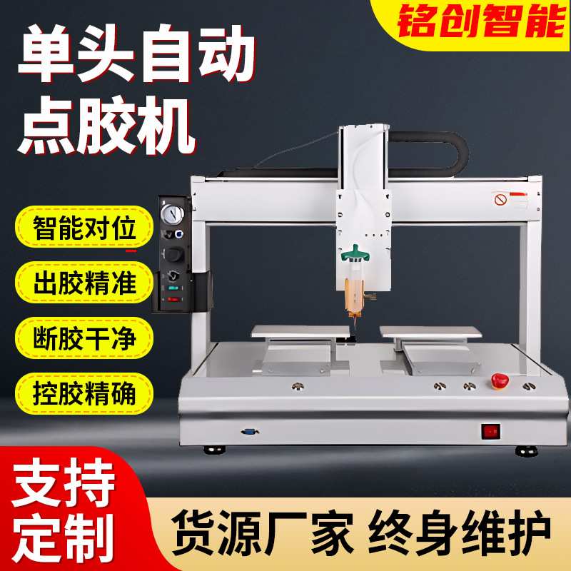 厂家供应单头自动点胶机MAC手动打胶机控制器气动灌胶机