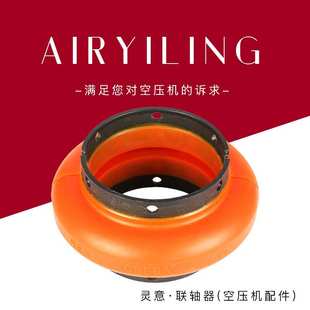欧米伽REXNORD联轴器空压机联轴器E60 弹性联轴器E2 E70