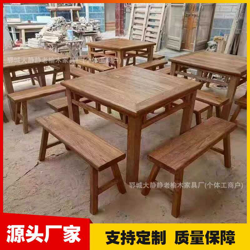 老榆木商用餐桌烧烤小吃店堂食餐桌椅原木方桌快餐店实木桌