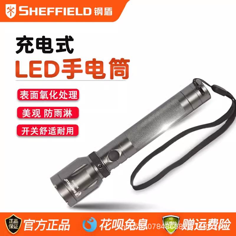 钢盾S030010充电式LED手电筒工业级耐用家用强光防雨淋远距离照射