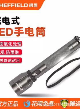 钢盾S030010充电式LED手电筒工业级耐用家用强光防雨淋远距离照射