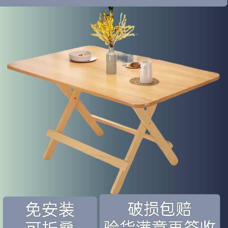 餐桌折叠桌家用小饭桌便携式简易小桌子户外学习地摊桌长方形摆摊
