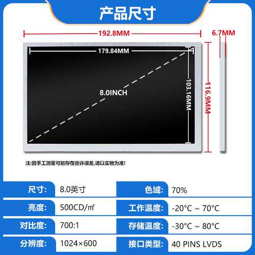 8寸液晶显示模组1024*600车载工控液晶屏显示屏lcd群创ZJ080NA-08