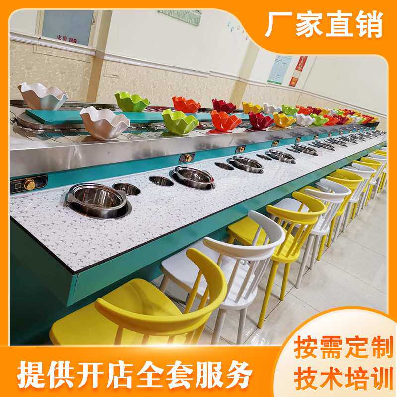 工厂直发旋转小火锅设备全套自助机器商用涮烤一体式转转台麻辣烫