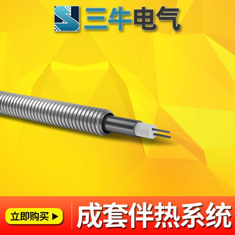 MI矿物绝缘加热电缆/MI铠装发热电缆/MI伴热电缆加热带/电加热