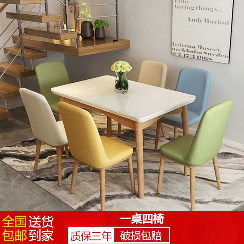北欧实木餐桌椅组合现代简约钢化玻璃餐桌家用小户型长方形饭桌子
