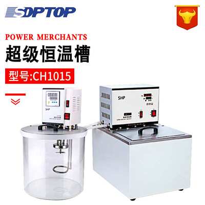 上海恒平CH1015超级恒温槽低温水槽实验室超级恒温水槽低温恒温槽