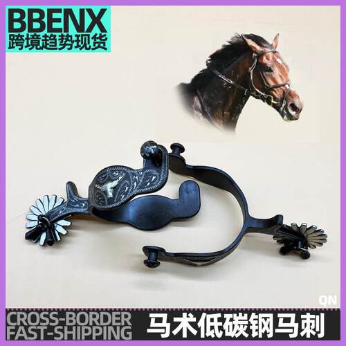 赛马用品钢制马刺马口衔高品质跨境调教马具马刺西部牛仔骑士装备