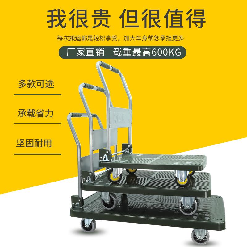 静音折叠手推车拉货家用平板车搬运车塑料护手拉车四轮小推工具车