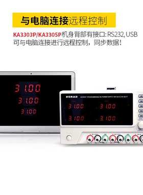 科睿源KA3303D/KA3305P 可编程线性数控直流电源三路维修可调电源