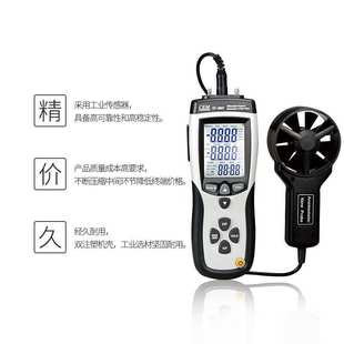 风温 温度检测DT 风速 风量 8897 差压 华盛昌风速计多功能风速仪