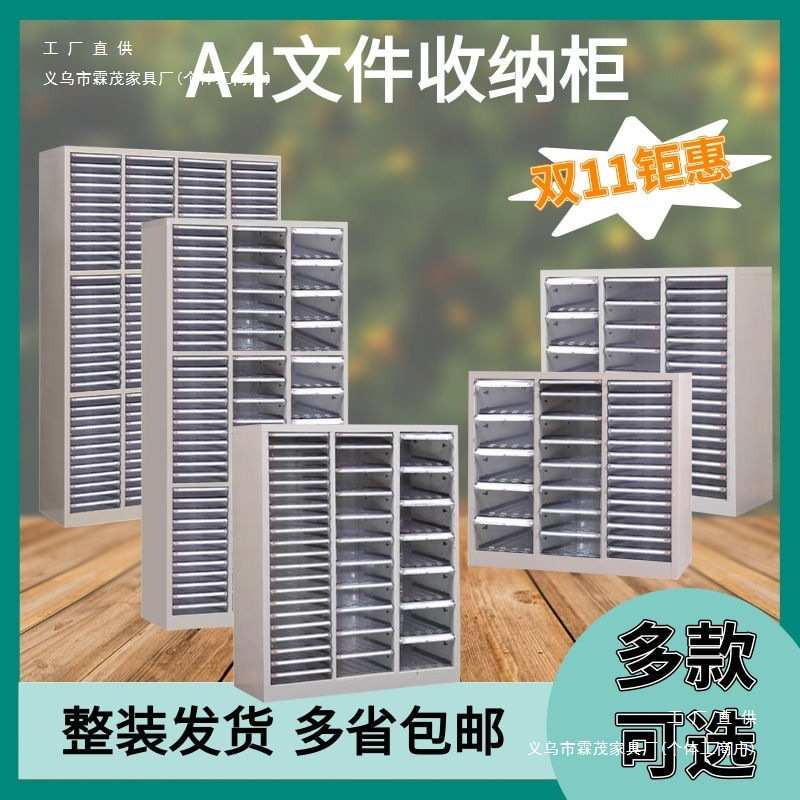A4文件柜平底加厚抽屉式彩妆美甲整理收纳柜办公资料分类柜烘焙柜