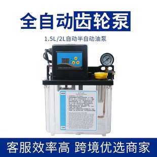 数控机床TZ 220V加油泵油壶齿轮泵全自动电磁润滑齿轮注油器 170