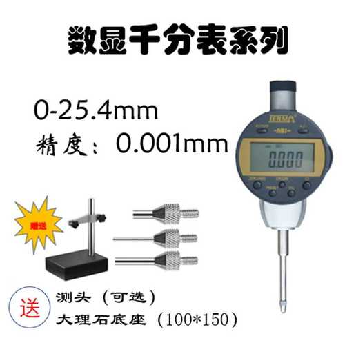 特马0-50.8mm数显千分表0.001mm电子高度千分表IDA910-50高度规防