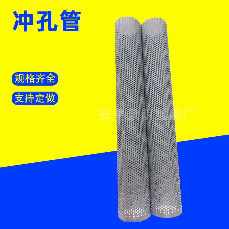 无缝冲孔网管金属板打孔管直缝焊接滤管骨架支撑管污水处理冲孔管
