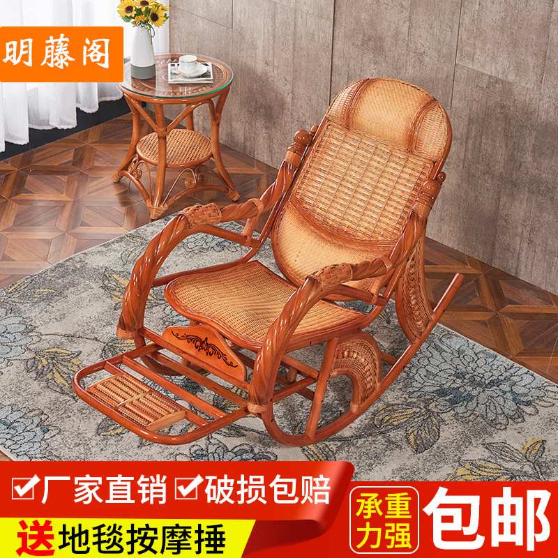 真藤摇椅成人客厅阳台室内逍遥椅老人午睡家用躺椅藤编懒人摇摇椅