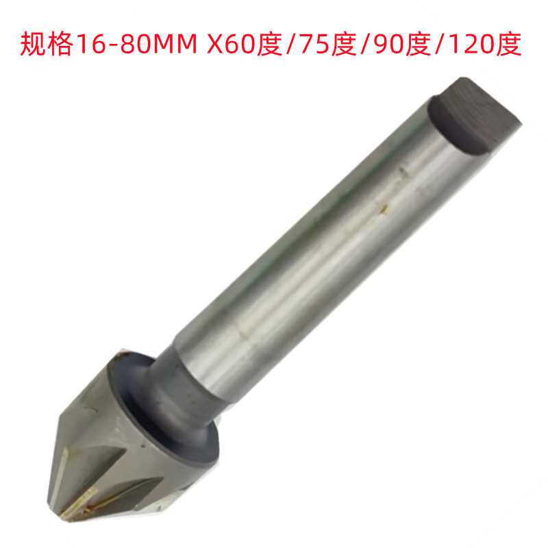 双六16X120度/80X120度（6542HSS) 销售 锥柄锪钻
