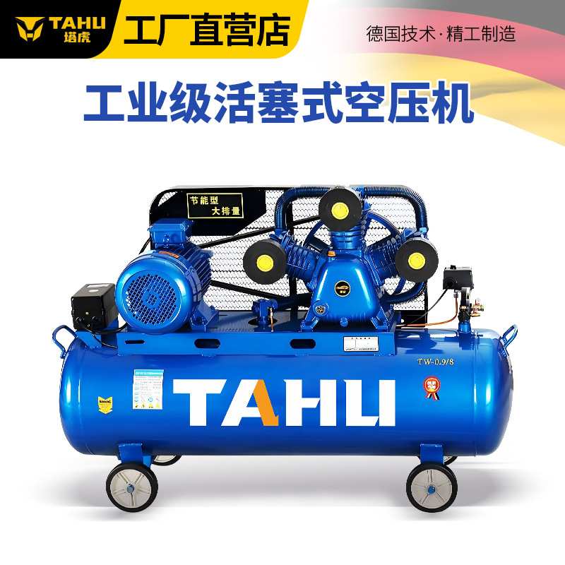 塔虎工业级7.5KW大型380V活塞式空压机空气压缩机打气泵高压220V