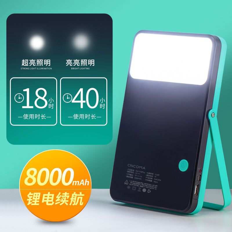 led太阳能充电手提灯户外应急灯家用照明超亮停电宝移动U