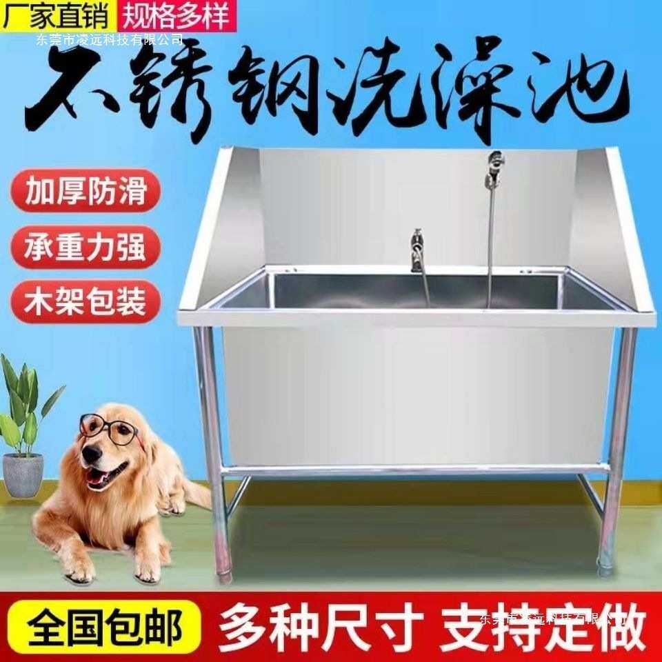 不锈钢洗狗池加厚宠物洗澡池宠物店洗澡池便于清洗洗澡池子