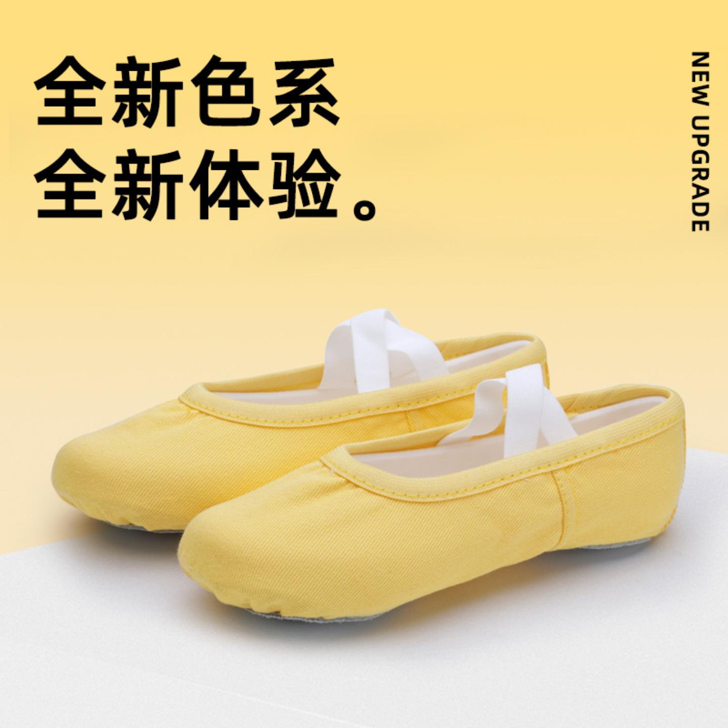 黄色舞蹈鞋软底透气中国舞儿童