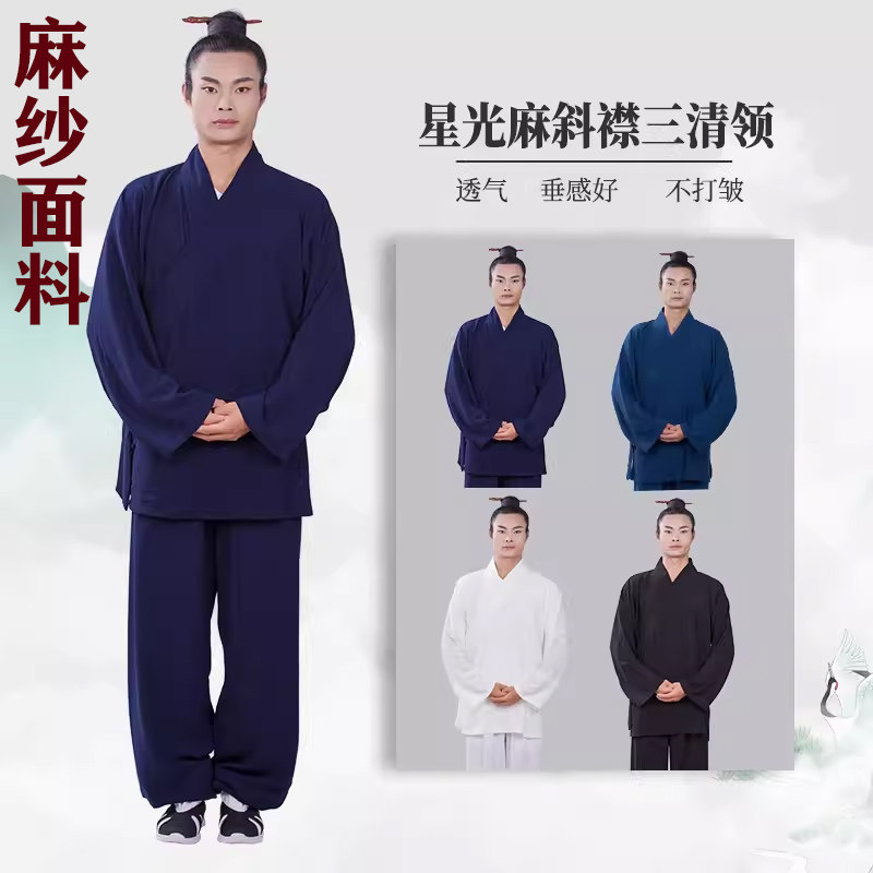 武当麻纱道士服四平衫男女道服装太极服垂感好不打皱斜襟三清领