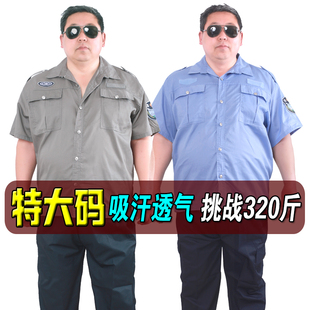 保安服套装大码加肥加大夏装灰色作训服酒店物业短袖上衣男工作服