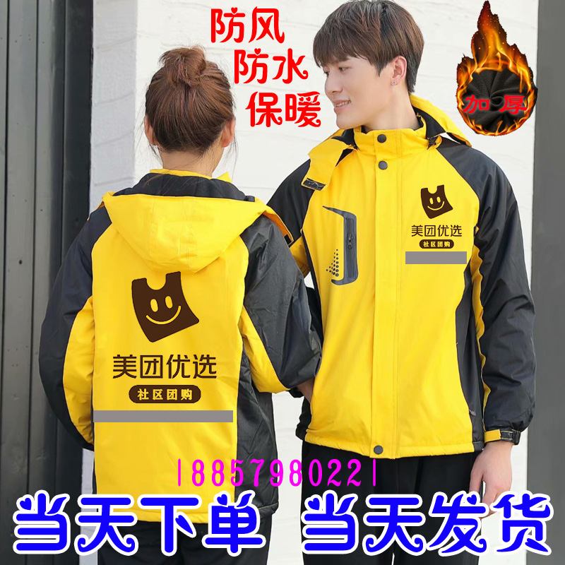 美团优选衣服冲锋衣马甲