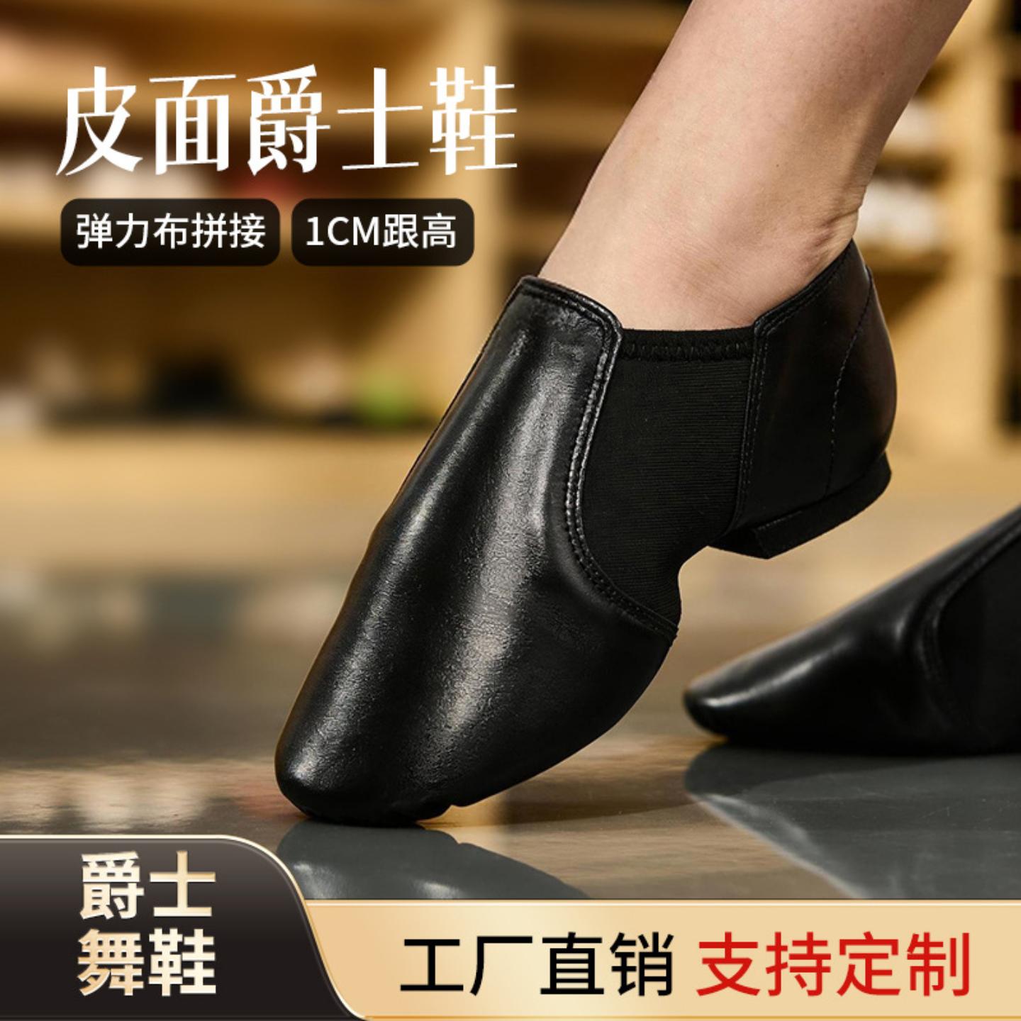 舞蹈鞋中国舞爵士舞鞋芭蕾民族
