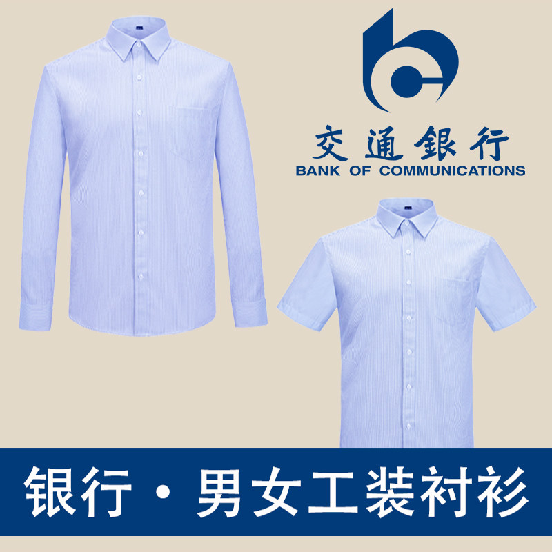 中国交通工装男女同款长