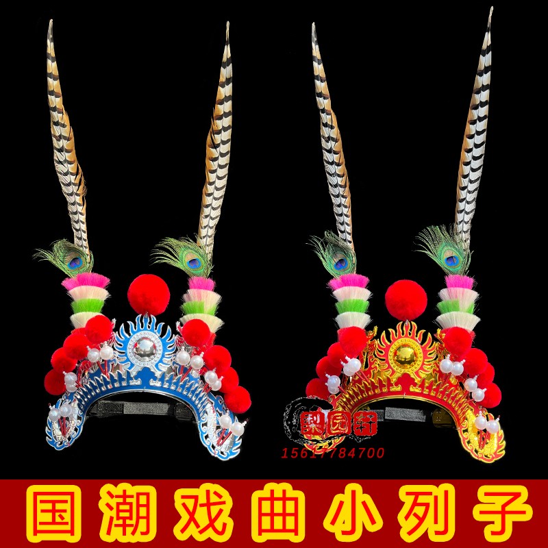 戏剧头饰戏曲小列子小额
