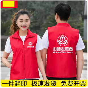 快递志愿者马甲定制义工服装巾帼青年超市公益推广马甲logo