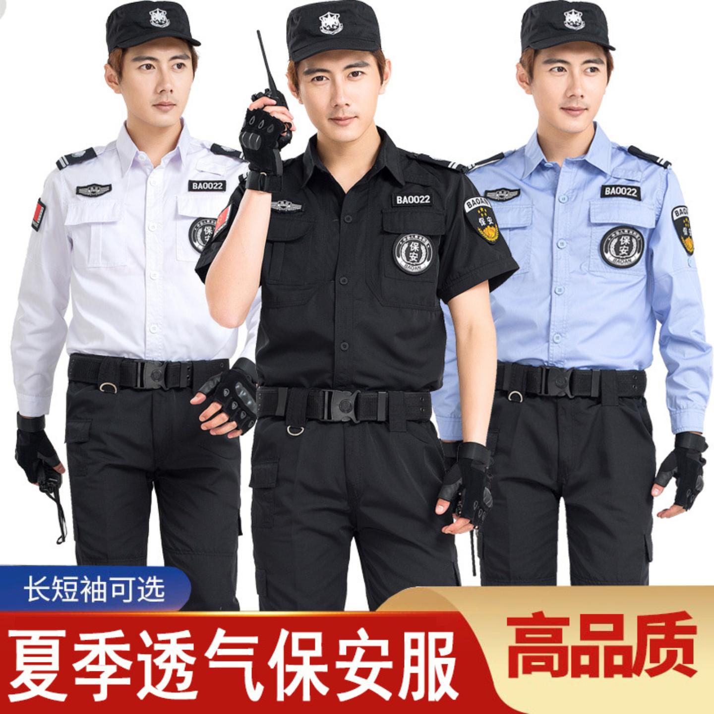 保安工作服套装男夏季短袖衬衣