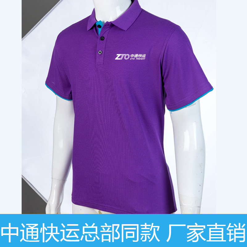 正装纯棉中通快运短袖工