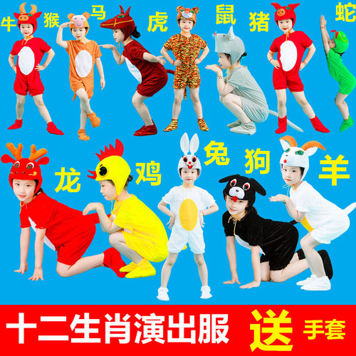 幼儿园大童十二生肖动物