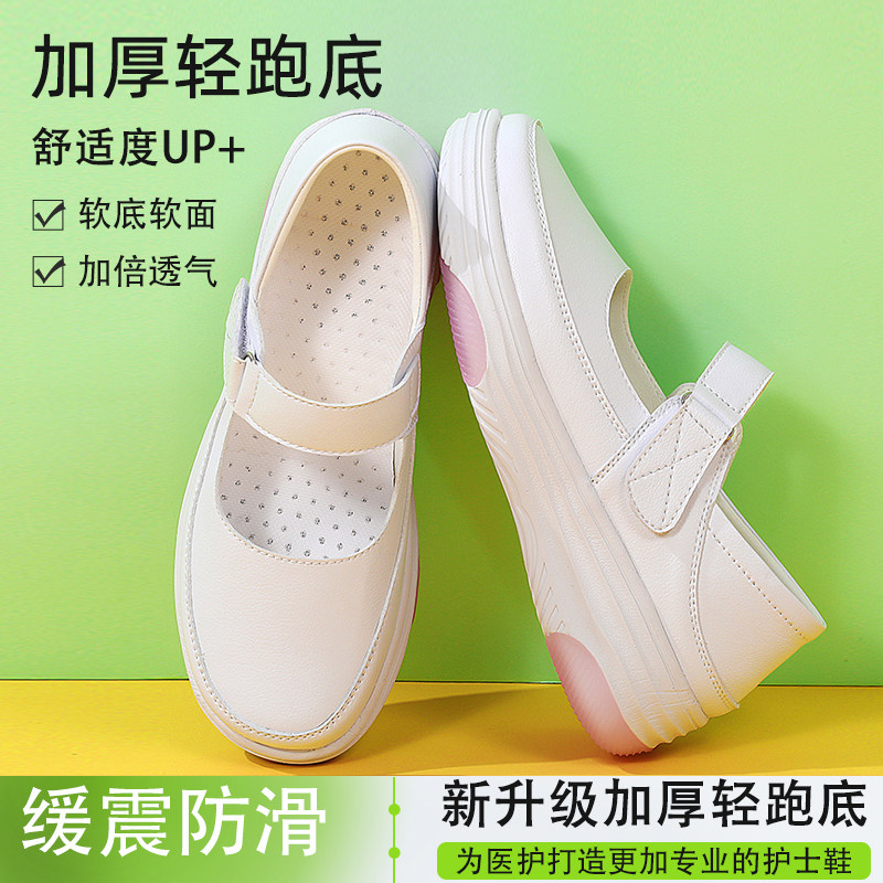 医护春夏舒适平底透气软