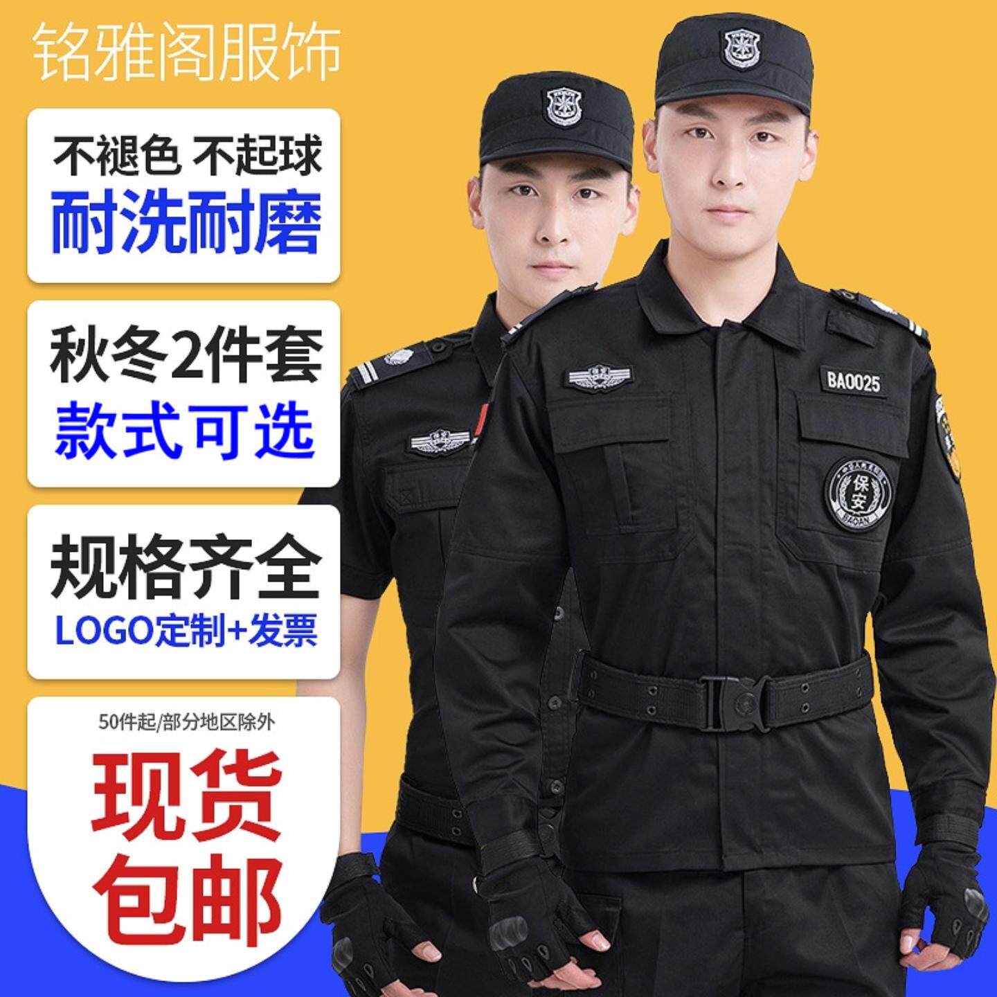 包邮斜纹保安服套装男款春秋款