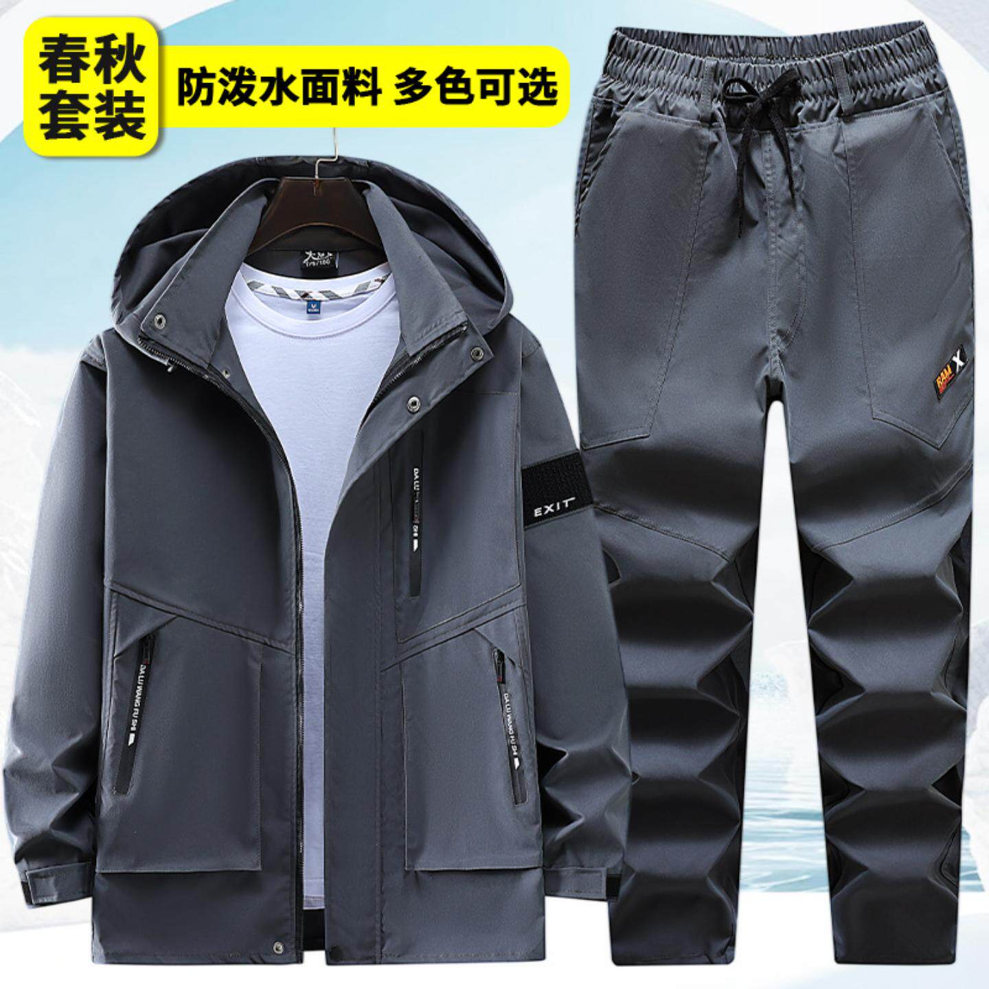 春秋款冲锋衣套装男防风户外